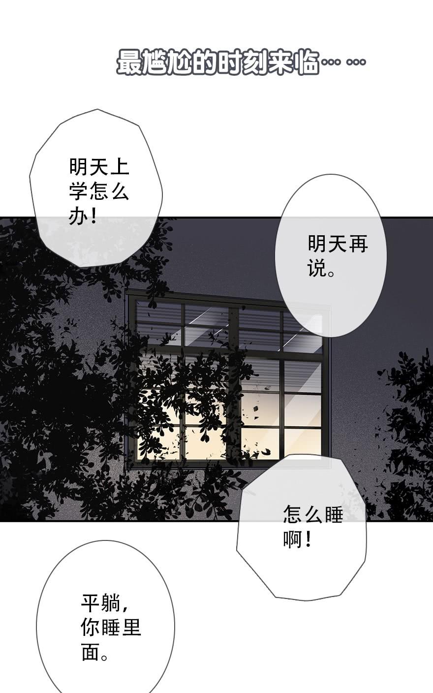 《曲折少年》漫画最新章节 第31话后小剧场：铐 免费下拉式在线观看章节第【44】张图片