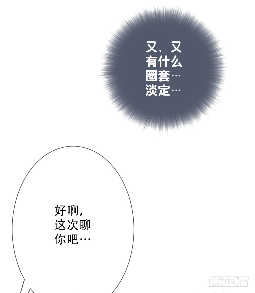 《曲折少年》漫画最新章节 第31话后小剧场：铐 免费下拉式在线观看章节第【62】张图片