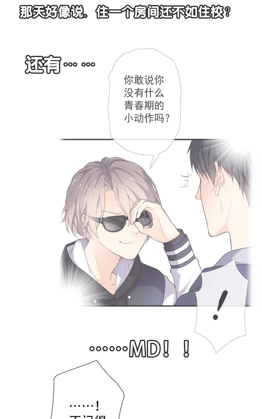 《曲折少年》漫画最新章节 第31话后小剧场：铐 免费下拉式在线观看章节第【65】张图片