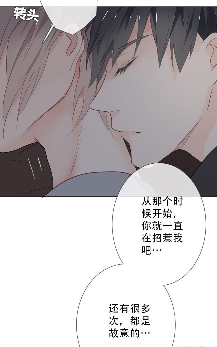 《曲折少年》漫画最新章节 第31话后小剧场：铐 免费下拉式在线观看章节第【67】张图片