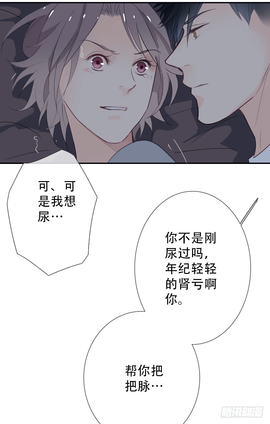 《曲折少年》漫画最新章节 第31话后小剧场：铐 免费下拉式在线观看章节第【73】张图片