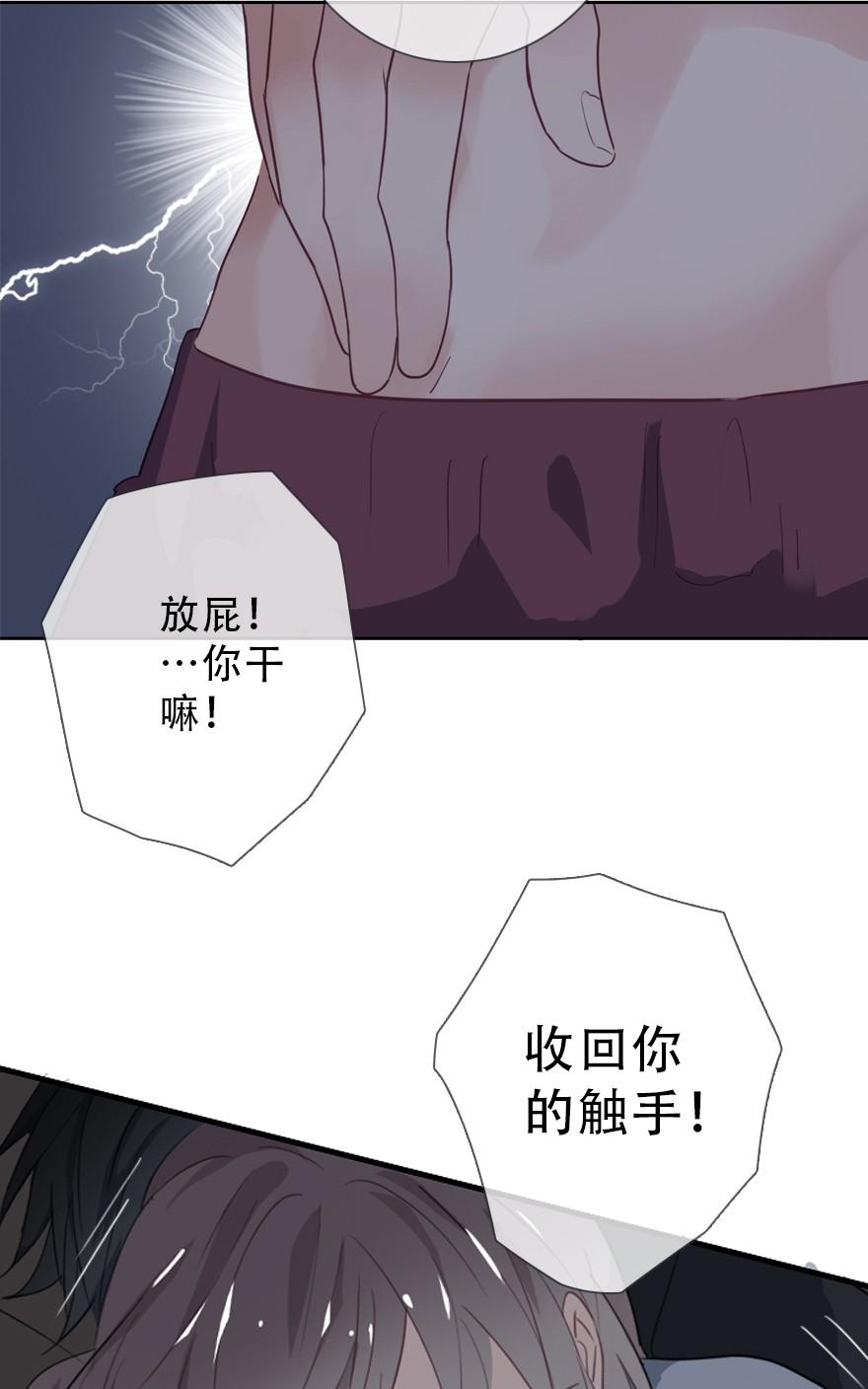 《曲折少年》漫画最新章节 第31话后小剧场：铐 免费下拉式在线观看章节第【74】张图片