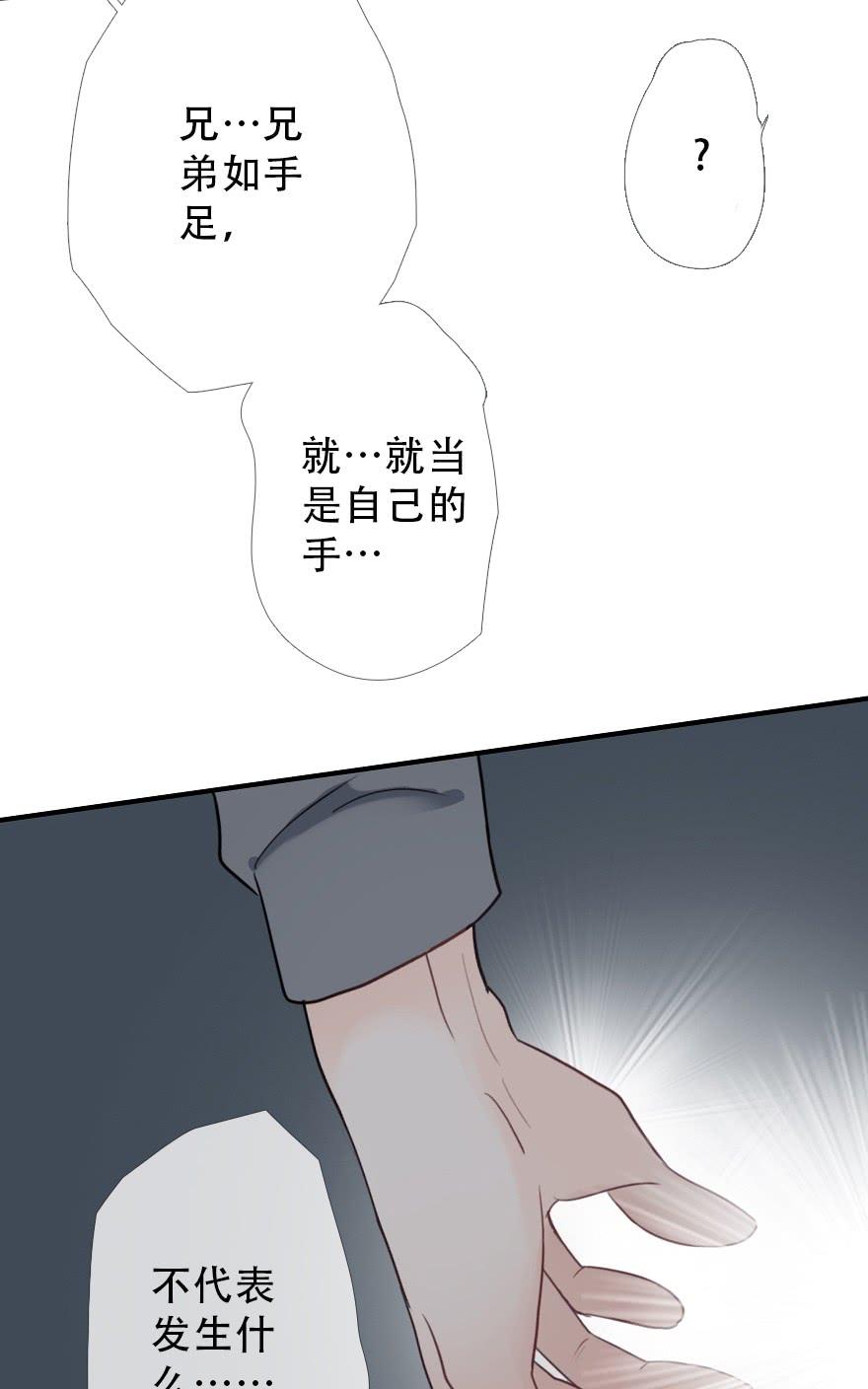 《曲折少年》漫画最新章节 第31话后小剧场：铐 免费下拉式在线观看章节第【84】张图片