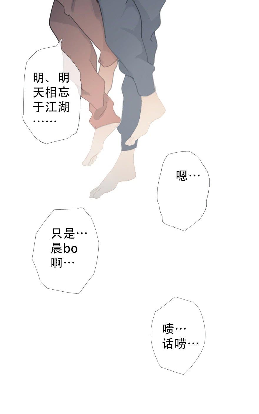 《曲折少年》漫画最新章节 第31话后小剧场：铐 免费下拉式在线观看章节第【88】张图片