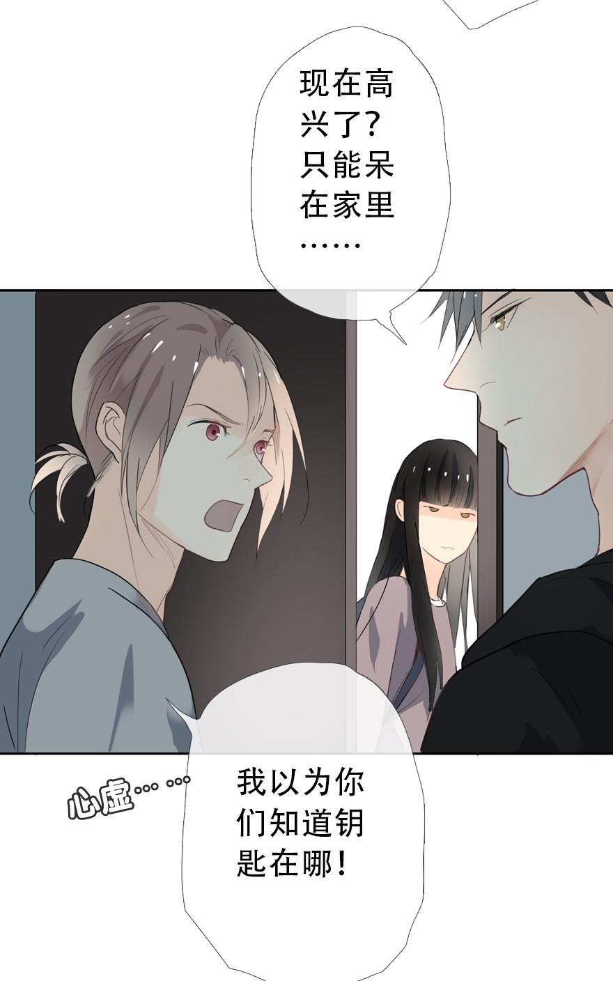 《曲折少年》漫画最新章节 第31话后小剧场：铐 免费下拉式在线观看章节第【8】张图片