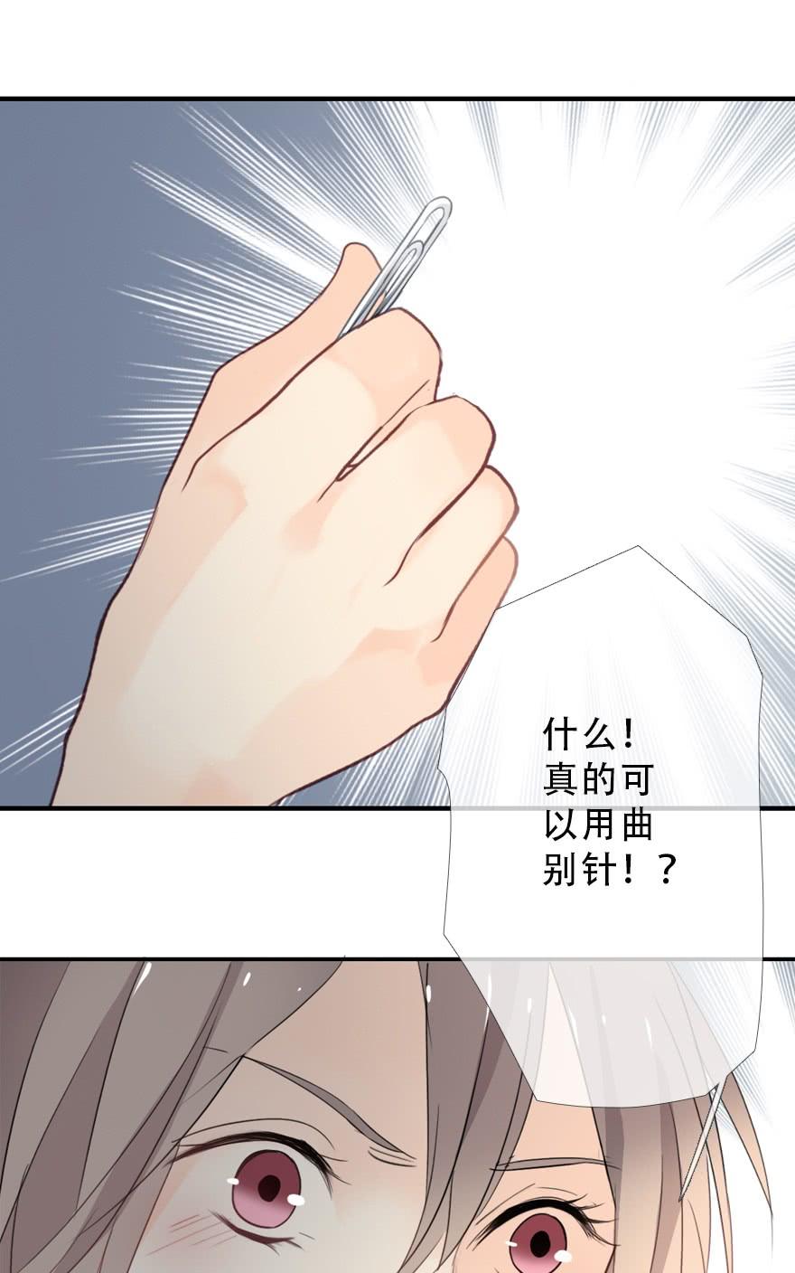 《曲折少年》漫画最新章节 第31话后小剧场：铐 免费下拉式在线观看章节第【90】张图片