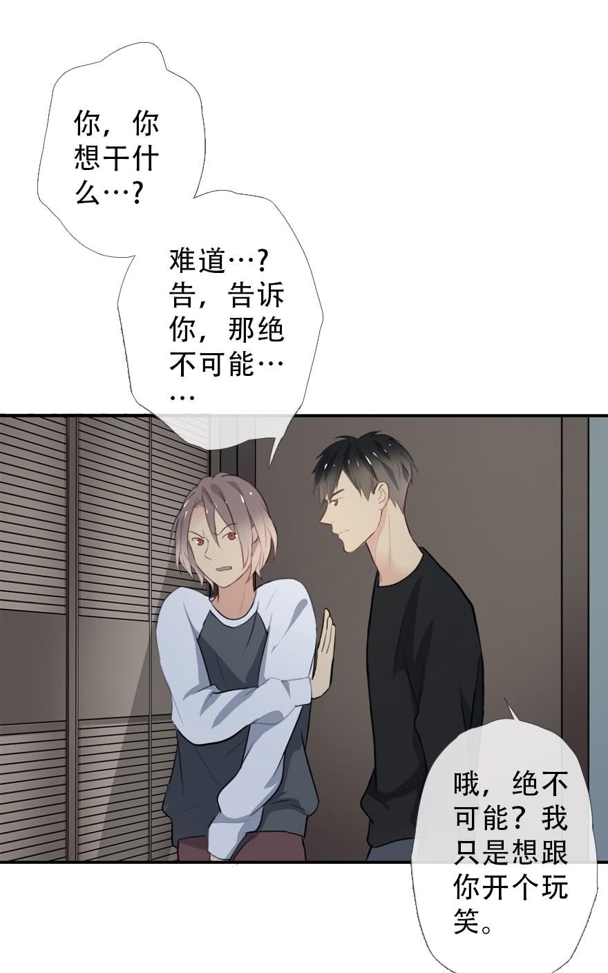 《曲折少年》漫画最新章节 第31话 免费下拉式在线观看章节第【13】张图片