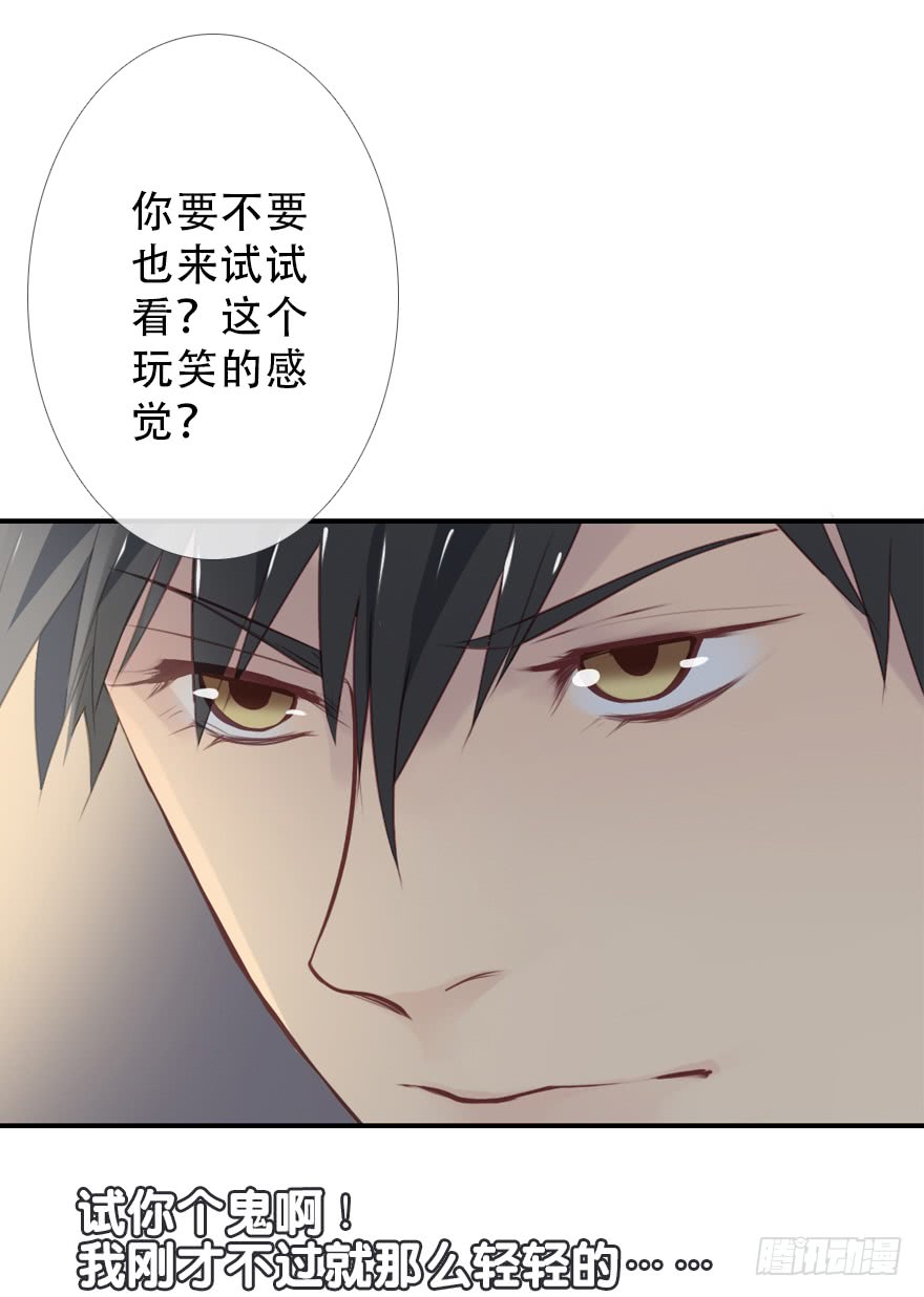 《曲折少年》漫画最新章节 第31话 免费下拉式在线观看章节第【15】张图片