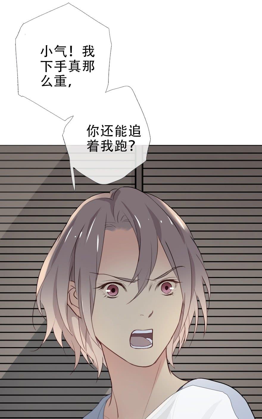 《曲折少年》漫画最新章节 第31话 免费下拉式在线观看章节第【16】张图片