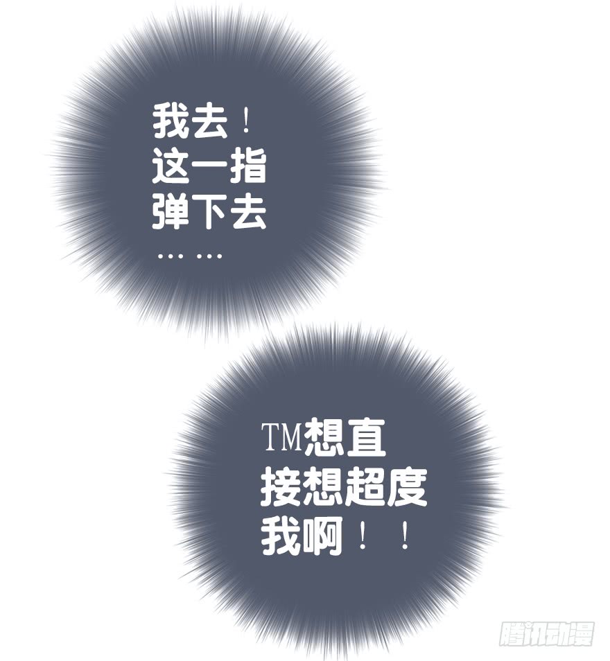 《曲折少年》漫画最新章节 第31话 免费下拉式在线观看章节第【19】张图片