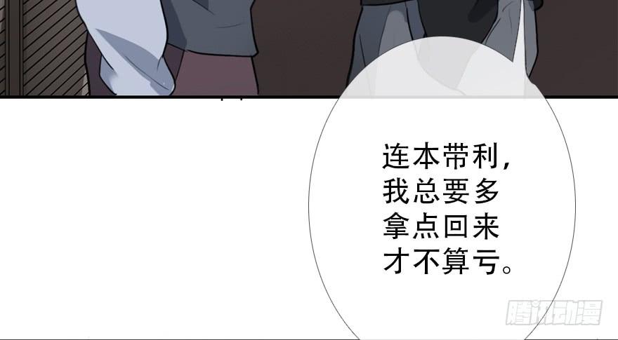 《曲折少年》漫画最新章节 第31话 免费下拉式在线观看章节第【21】张图片