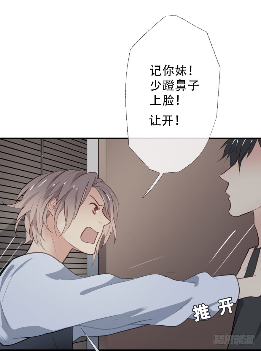 《曲折少年》漫画最新章节 第31话 免费下拉式在线观看章节第【25】张图片