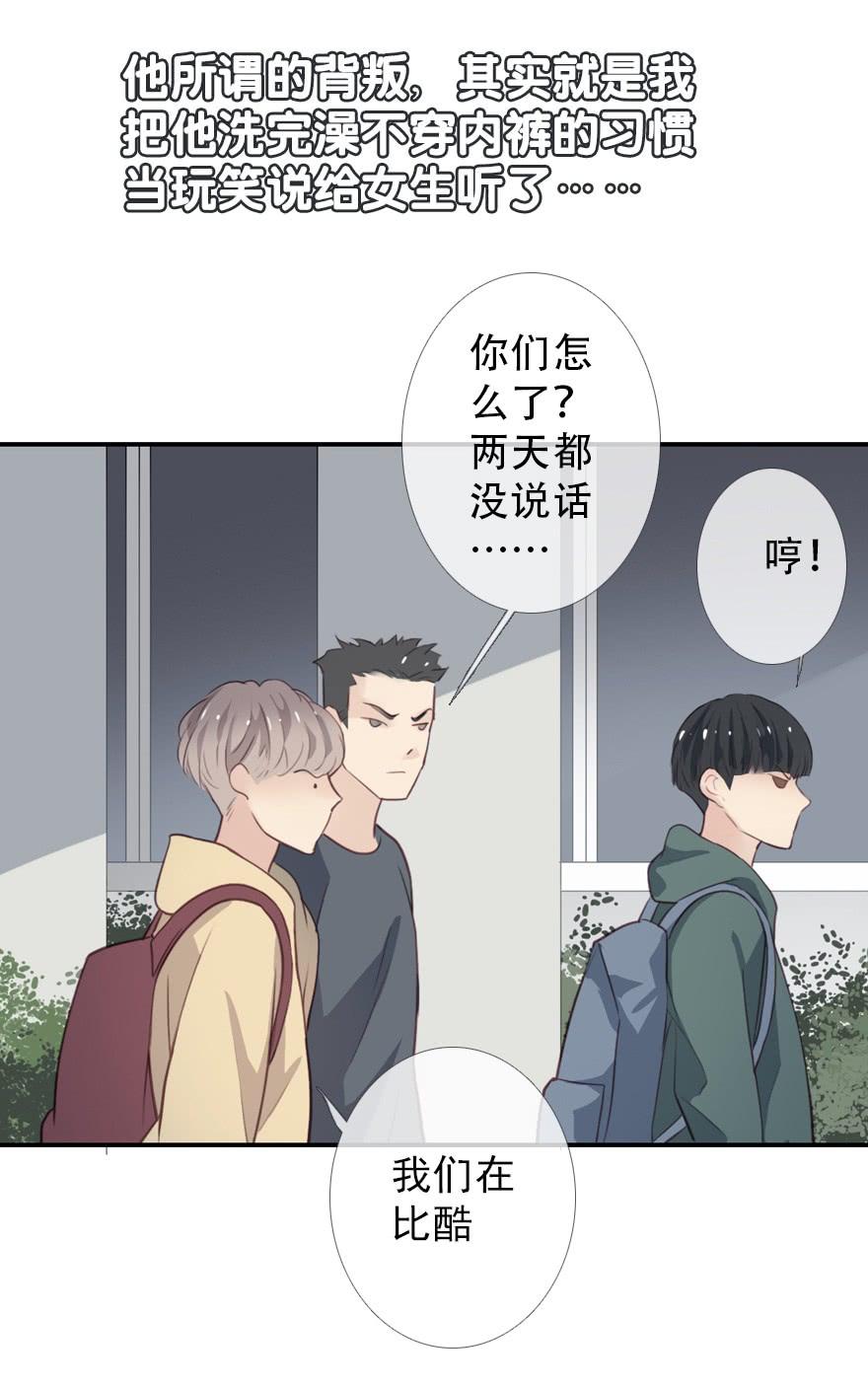 《曲折少年》漫画最新章节 第31话 免费下拉式在线观看章节第【2】张图片