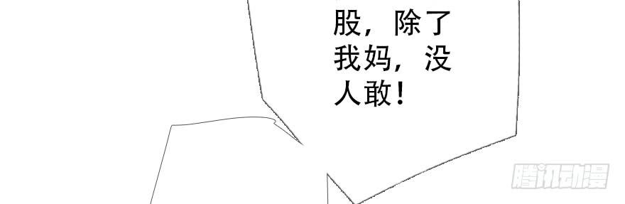 《曲折少年》漫画最新章节 第31话 免费下拉式在线观看章节第【30】张图片