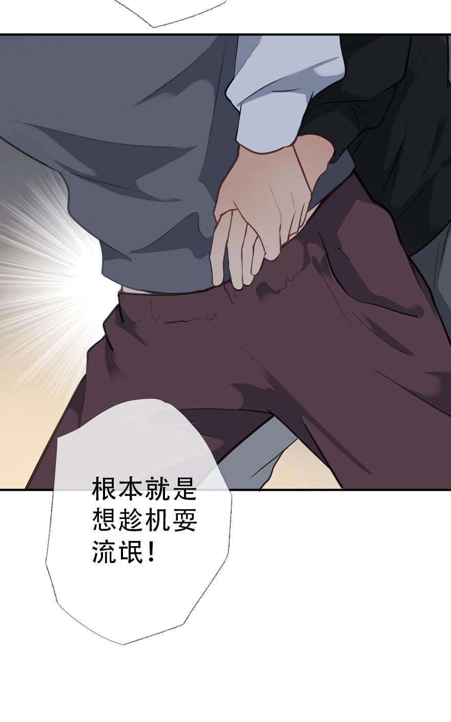 《曲折少年》漫画最新章节 第31话 免费下拉式在线观看章节第【36】张图片