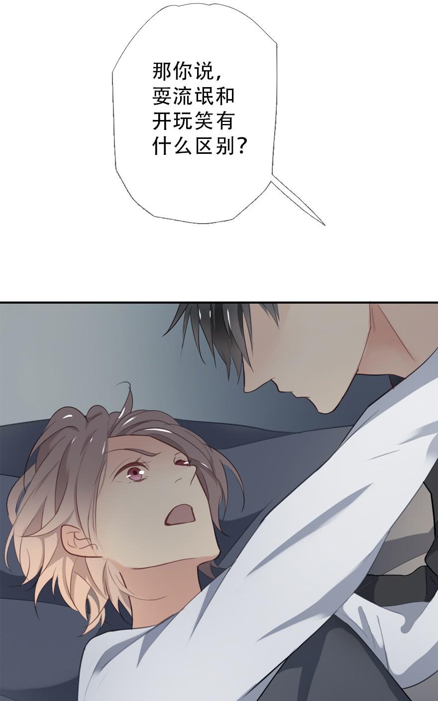 《曲折少年》漫画最新章节 第31话 免费下拉式在线观看章节第【38】张图片