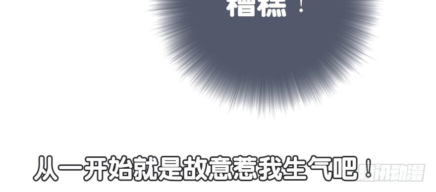 《曲折少年》漫画最新章节 第31话 免费下拉式在线观看章节第【42】张图片