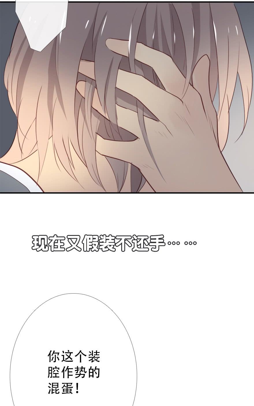 《曲折少年》漫画最新章节 第31话 免费下拉式在线观看章节第【45】张图片