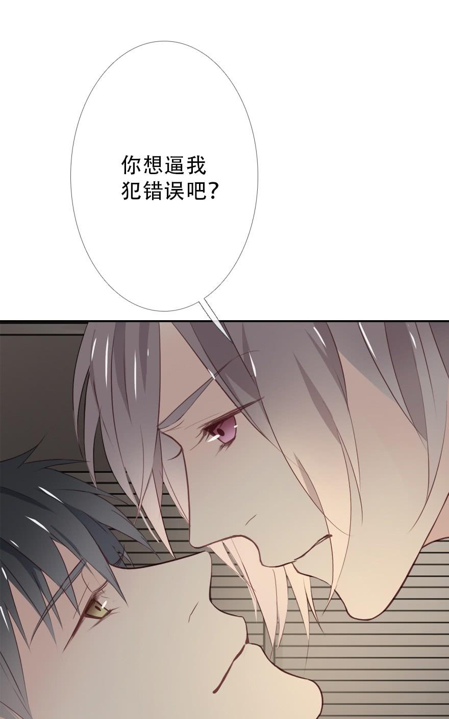 《曲折少年》漫画最新章节 第31话 免费下拉式在线观看章节第【53】张图片