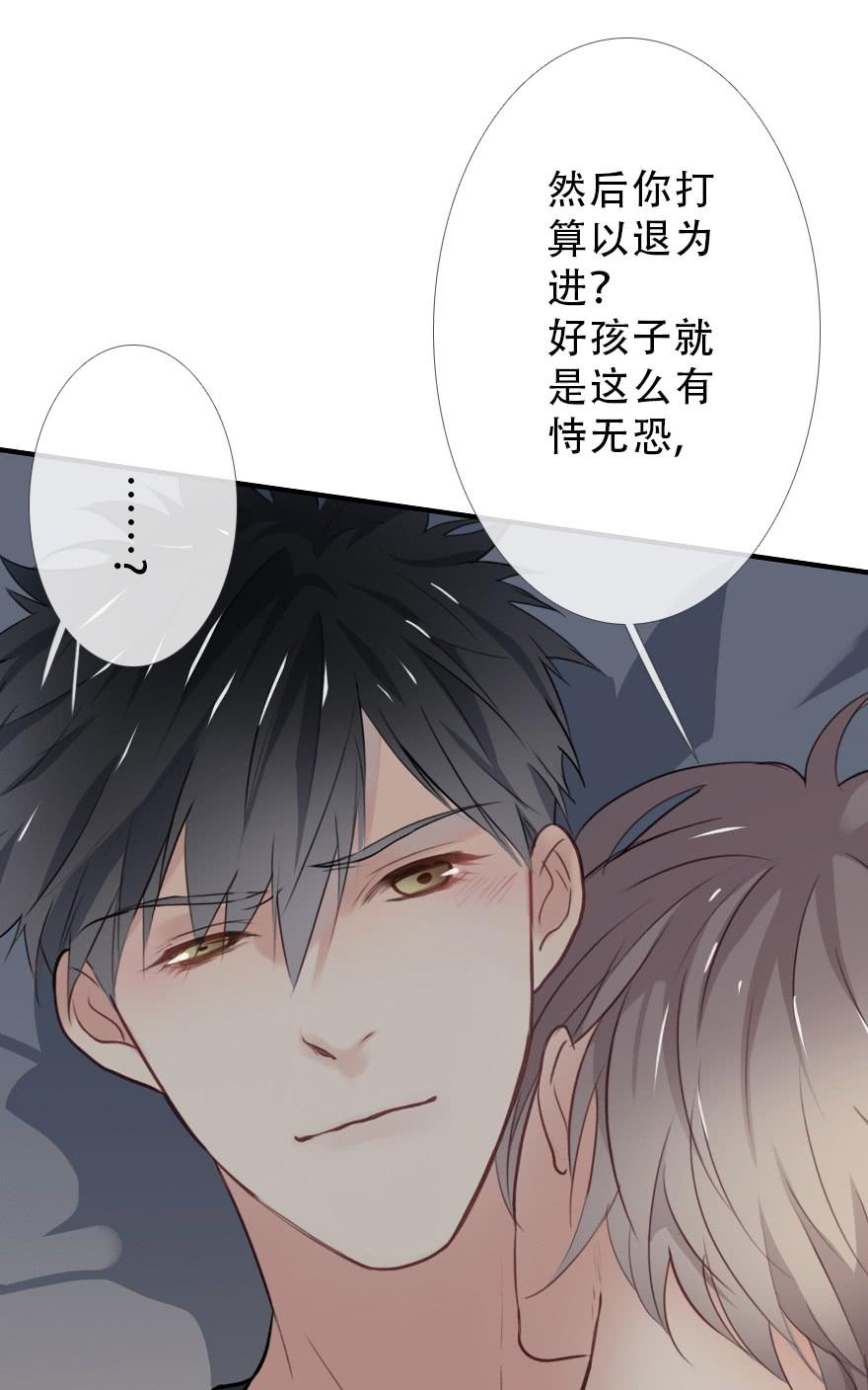 《曲折少年》漫画最新章节 第31话 免费下拉式在线观看章节第【57】张图片