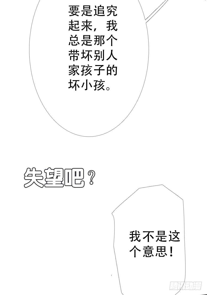 《曲折少年》漫画最新章节 第31话 免费下拉式在线观看章节第【59】张图片