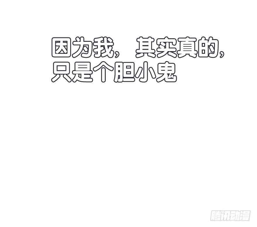 《曲折少年》漫画最新章节 第31话 免费下拉式在线观看章节第【62】张图片