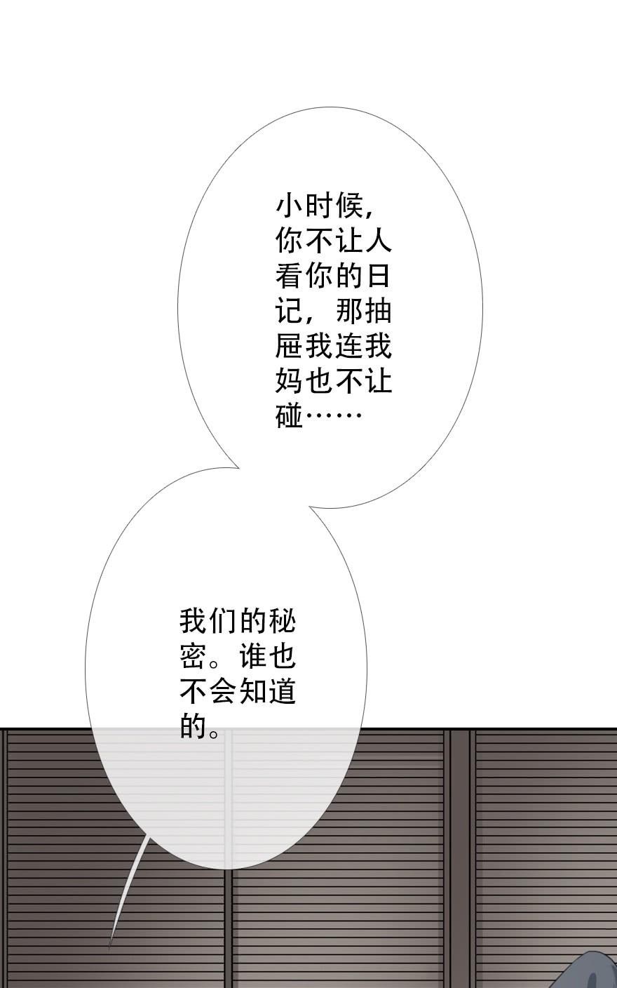 《曲折少年》漫画最新章节 第31话 免费下拉式在线观看章节第【63】张图片