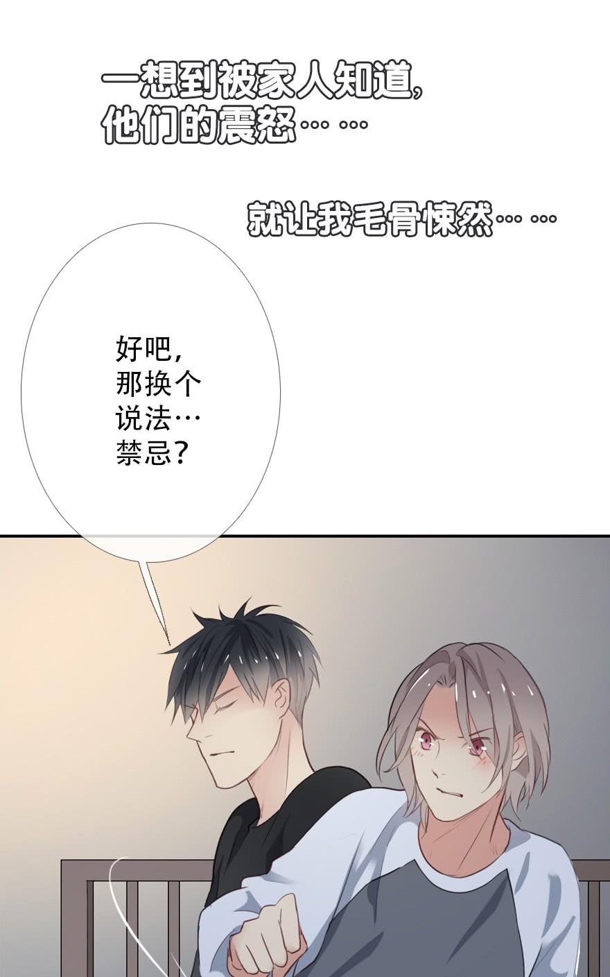 《曲折少年》漫画最新章节 第31话 免费下拉式在线观看章节第【68】张图片