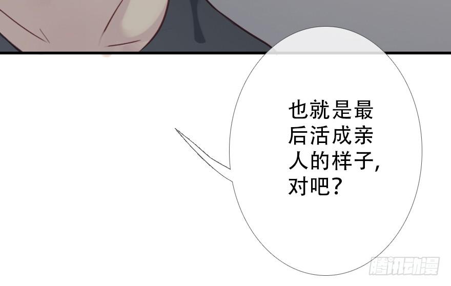 《曲折少年》漫画最新章节 第31话 免费下拉式在线观看章节第【73】张图片