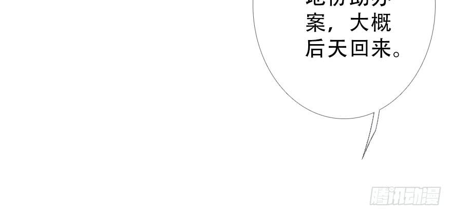 《曲折少年》漫画最新章节 第31话 免费下拉式在线观看章节第【78】张图片