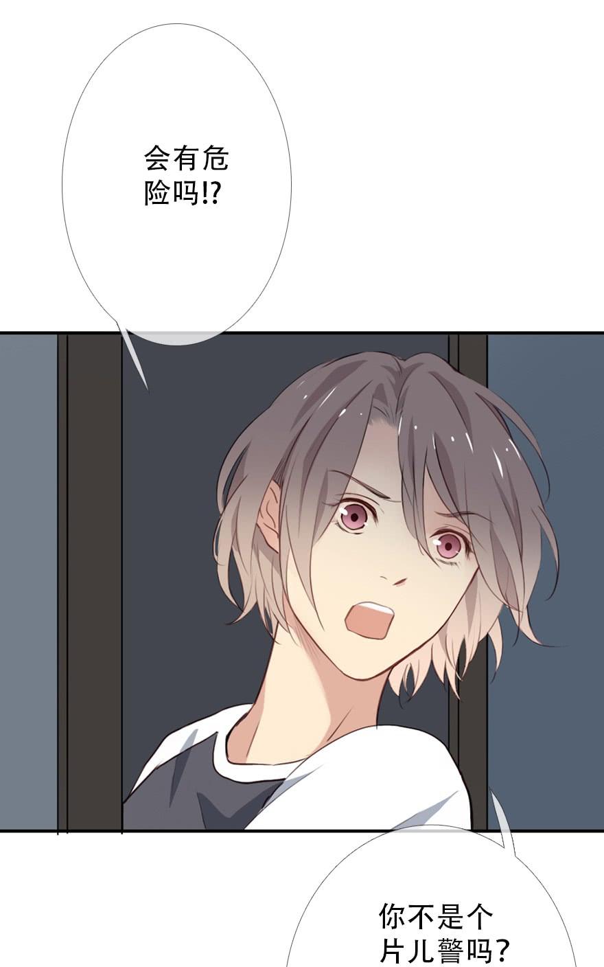 《曲折少年》漫画最新章节 第31话 免费下拉式在线观看章节第【81】张图片