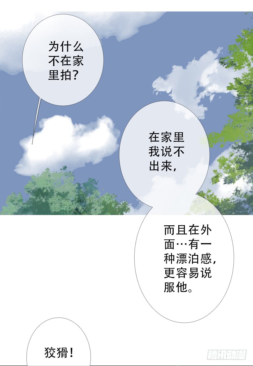 《曲折少年》漫画最新章节 第31话 免费下拉式在线观看章节第【85】张图片