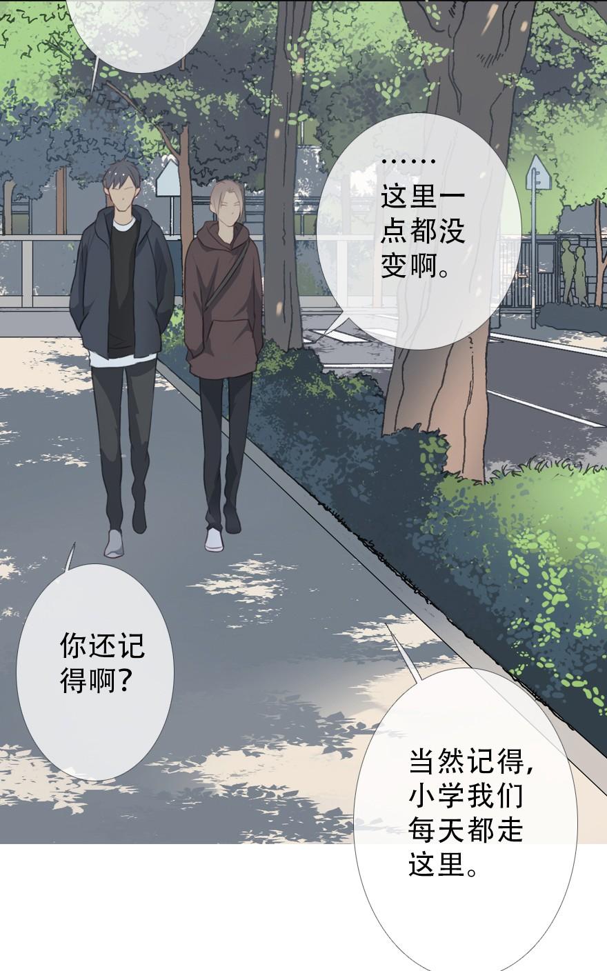 《曲折少年》漫画最新章节 第31话 免费下拉式在线观看章节第【86】张图片