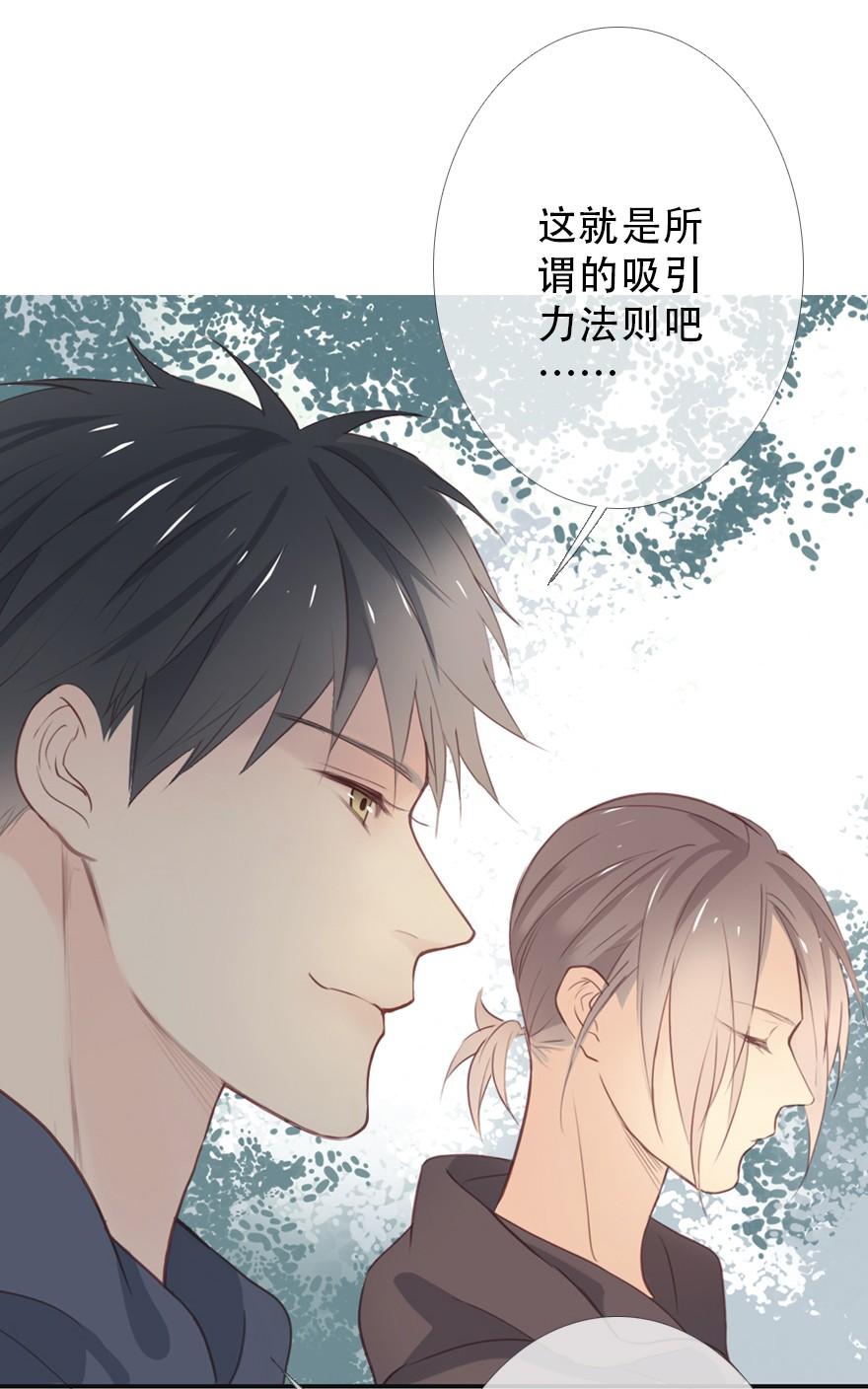 《曲折少年》漫画最新章节 第31话 免费下拉式在线观看章节第【88】张图片