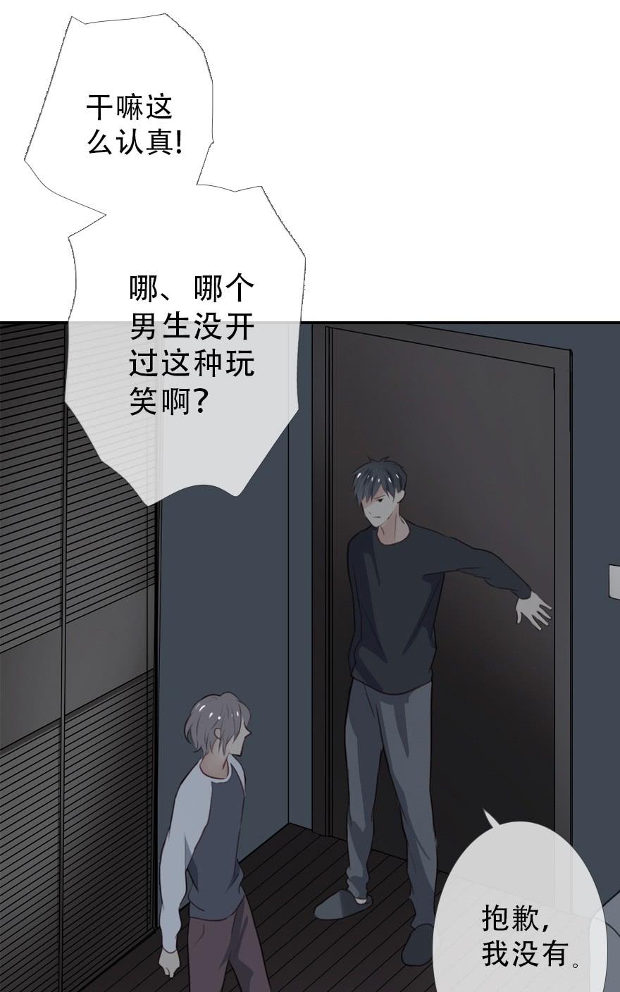 《曲折少年》漫画最新章节 第31话 免费下拉式在线观看章节第【8】张图片