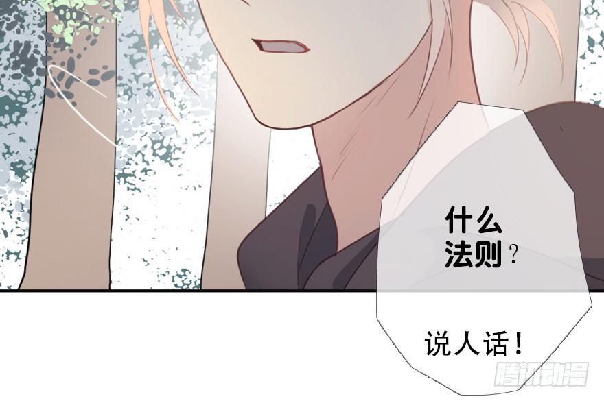 《曲折少年》漫画最新章节 第31话 免费下拉式在线观看章节第【91】张图片