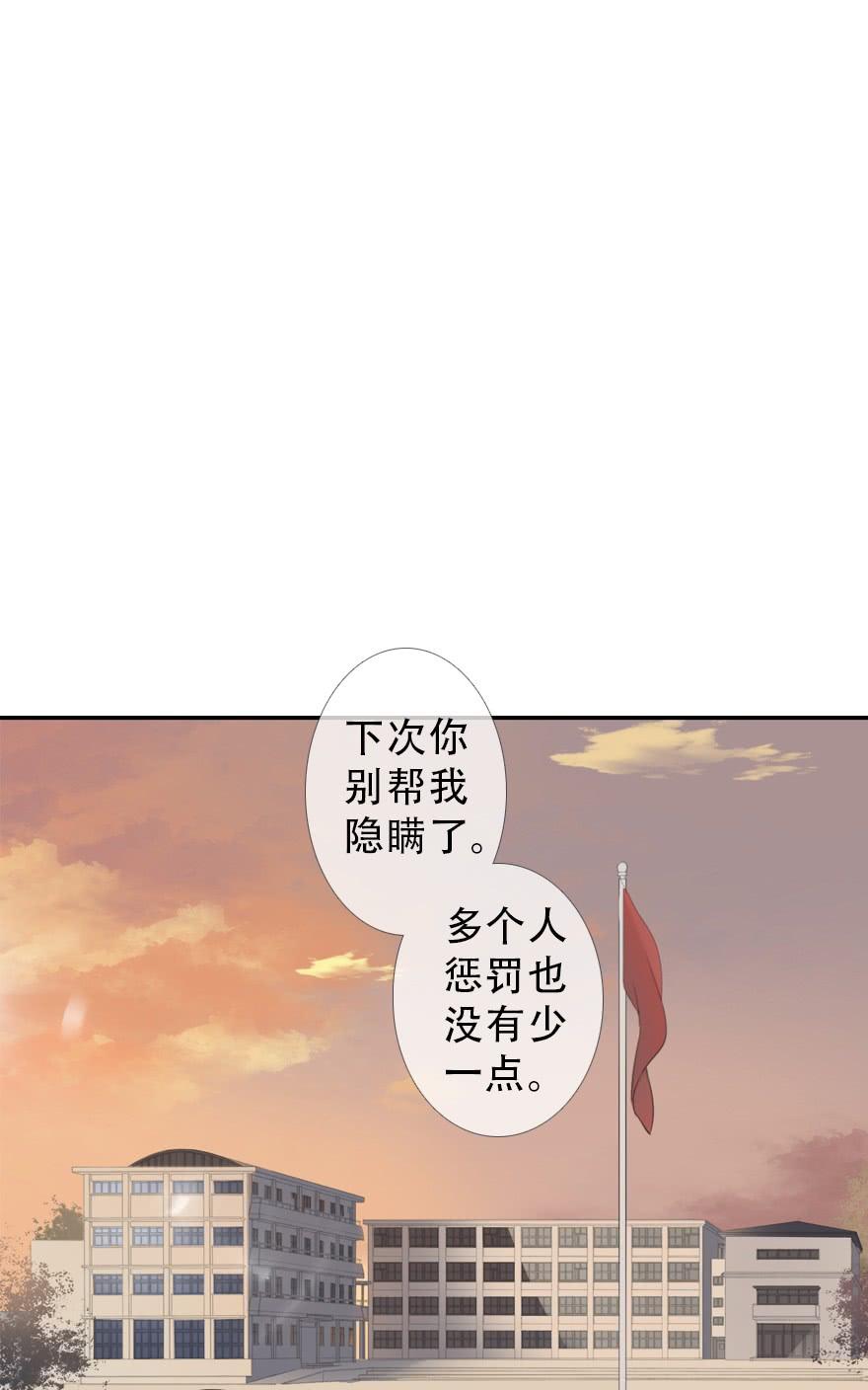 《曲折少年》漫画最新章节 第30话 免费下拉式在线观看章节第【13】张图片