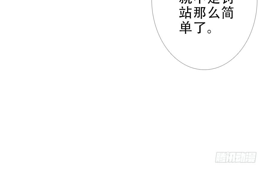 《曲折少年》漫画最新章节 第30话 免费下拉式在线观看章节第【16】张图片