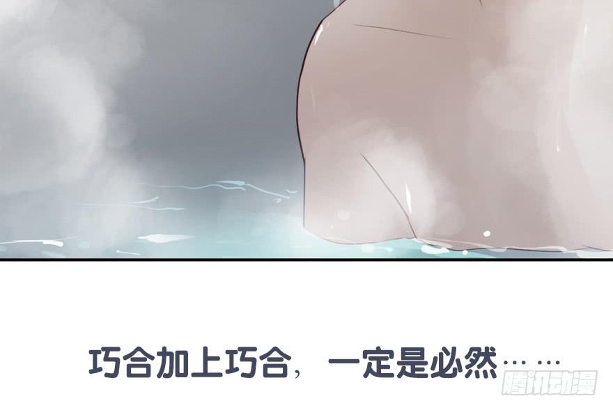 《曲折少年》漫画最新章节 第30话 免费下拉式在线观看章节第【30】张图片