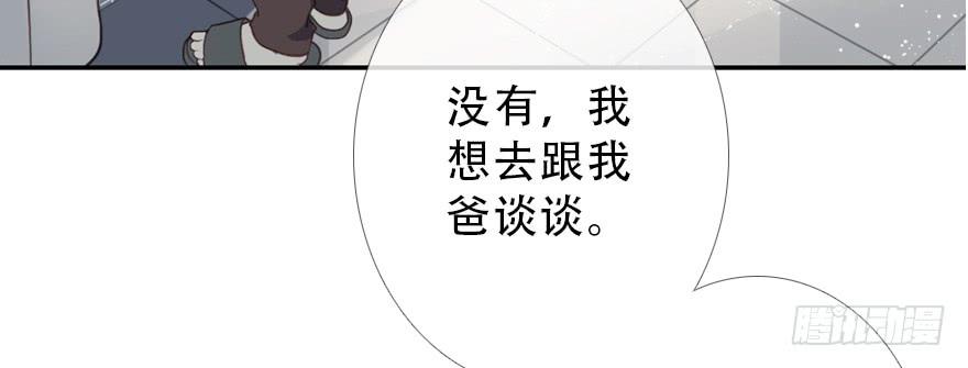 《曲折少年》漫画最新章节 第30话 免费下拉式在线观看章节第【36】张图片