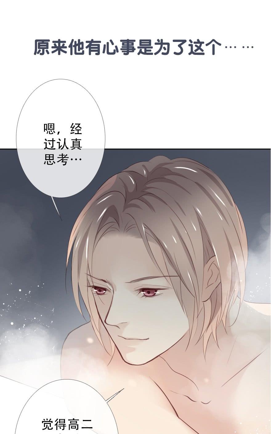 《曲折少年》漫画最新章节 第30话 免费下拉式在线观看章节第【39】张图片