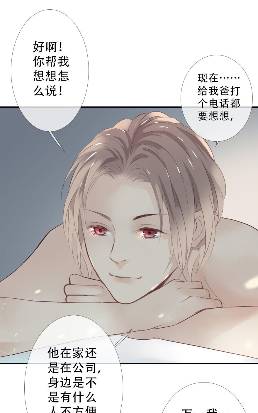 《曲折少年》漫画最新章节 第30话 免费下拉式在线观看章节第【45】张图片