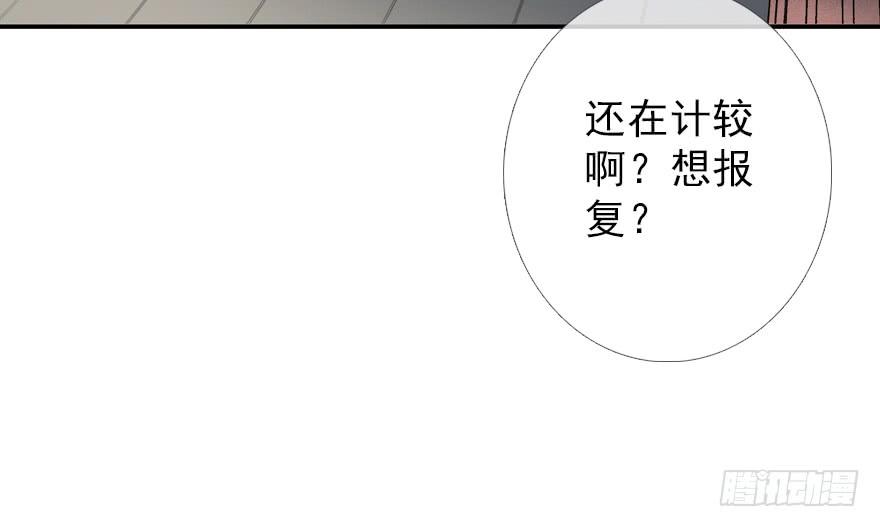 《曲折少年》漫画最新章节 第30话 免费下拉式在线观看章节第【4】张图片