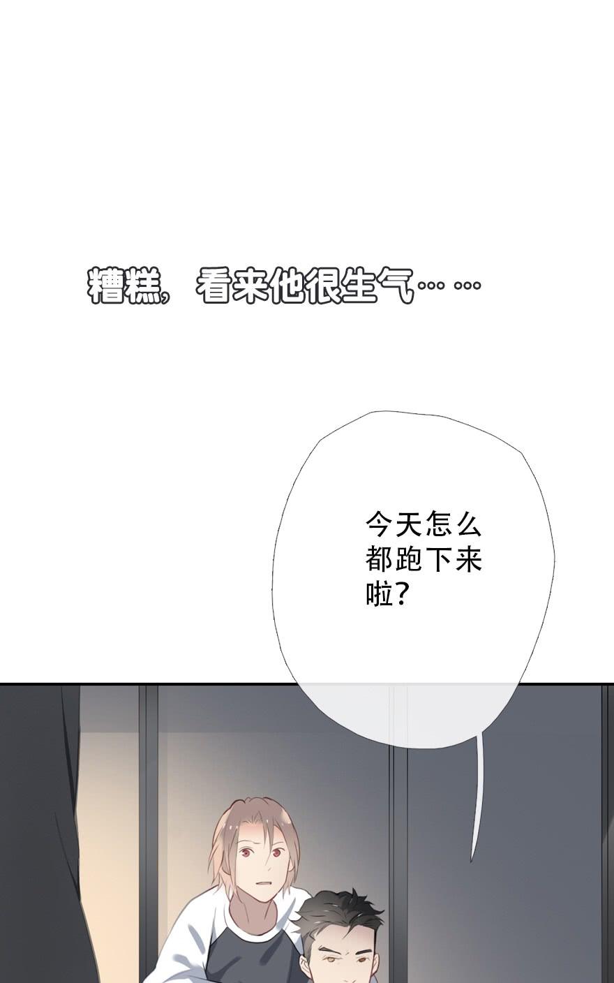 《曲折少年》漫画最新章节 第30话 免费下拉式在线观看章节第【69】张图片