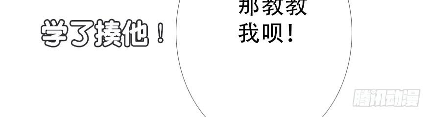 《曲折少年》漫画最新章节 第30话 免费下拉式在线观看章节第【72】张图片