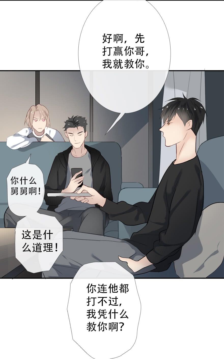 《曲折少年》漫画最新章节 第30话 免费下拉式在线观看章节第【74】张图片