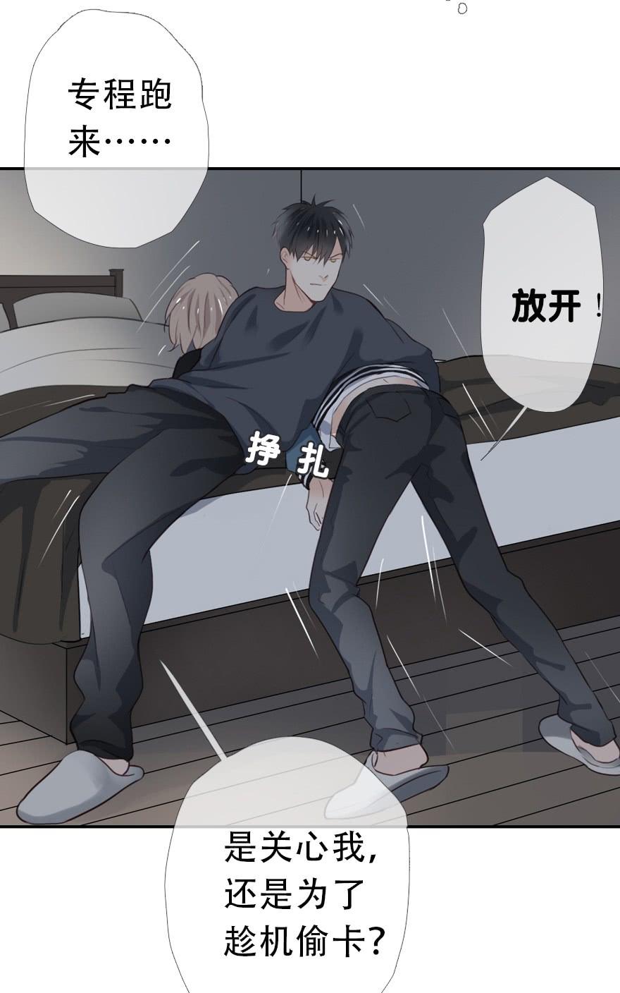 《曲折少年》漫画最新章节 第29话 免费下拉式在线观看章节第【21】张图片