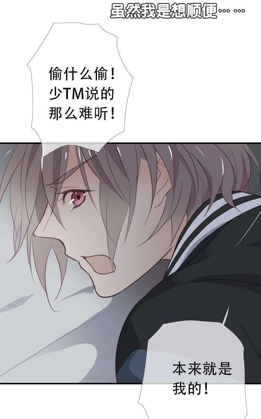 《曲折少年》漫画最新章节 第29话 免费下拉式在线观看章节第【23】张图片