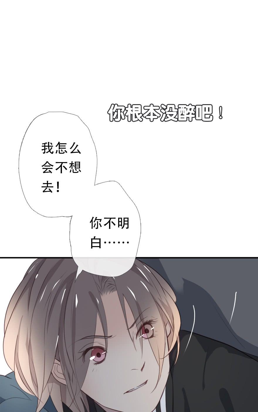 《曲折少年》漫画最新章节 第29话 免费下拉式在线观看章节第【29】张图片