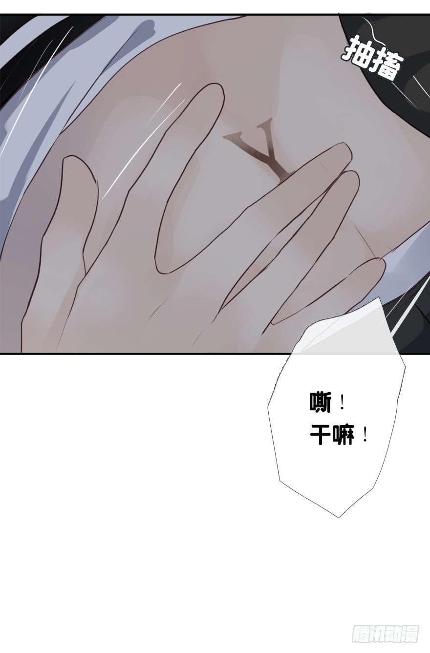 《曲折少年》漫画最新章节 第29话 免费下拉式在线观看章节第【33】张图片